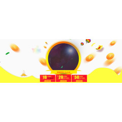 活动海报背景优惠券圆形边框