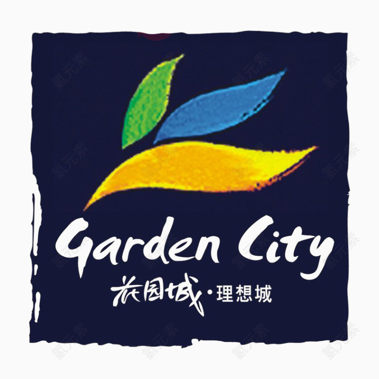 花园城理想城标识