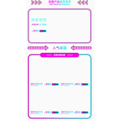 弥红灯彩色炫彩渐变产品展示线框