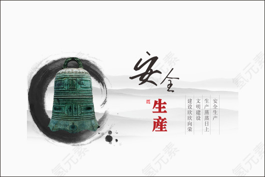 安全生产展板素材矢量