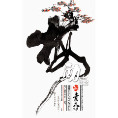 励志的青春艺术字免抠素材