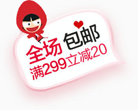 情人节粉嫩促销标签