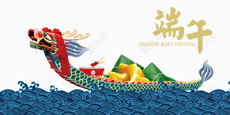 端午节龙舟海浪