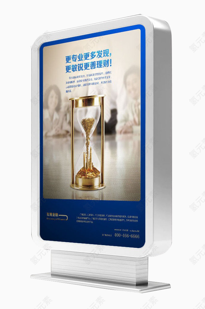 金融企业灯箱广告