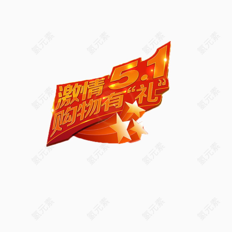 促销海报