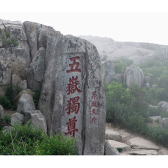 著名五岳独尊泰山
