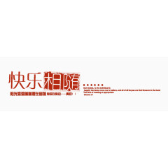 艺术字