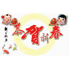 恭贺新春背景素材