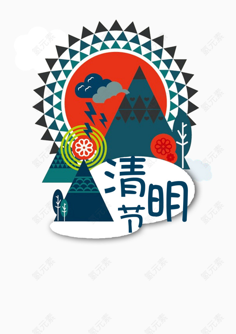 扁平卡通清明节素材