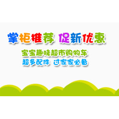 掌柜推荐文字标题