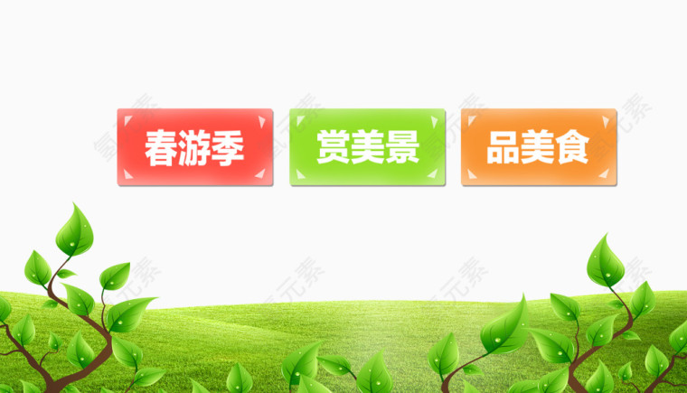 春游季草地背景