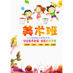 专业美术班