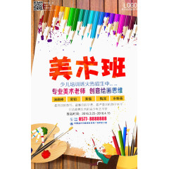 美术班