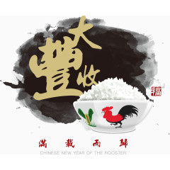 矢量中国风新年海报