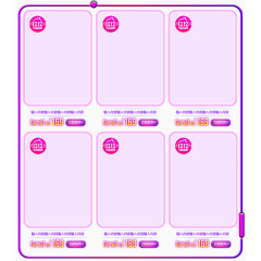 双十二立体绚丽宝贝陈列框架