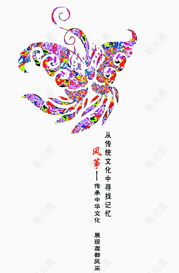 传统文化凤凰免扣素材