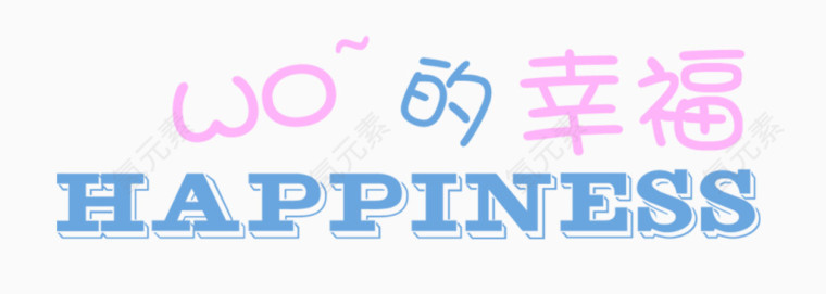 创意字体