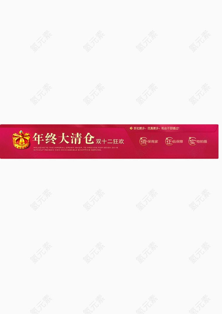 双12网购狂欢节