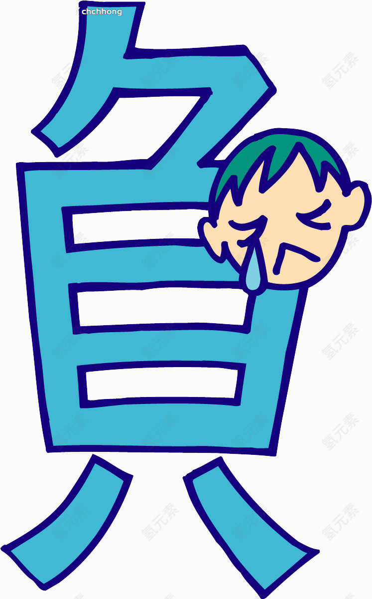 趣味文字 美术趣味文字