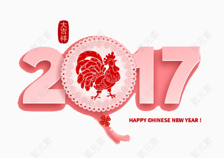 新年吉祥