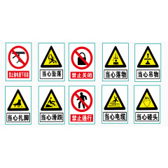 安全标识