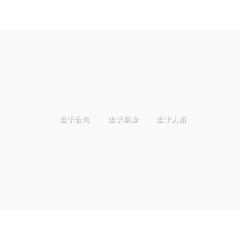 企业精神