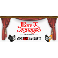 不见不散艺术字体免抠素材