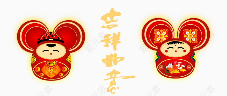 矢量吉祥如意娃娃元素