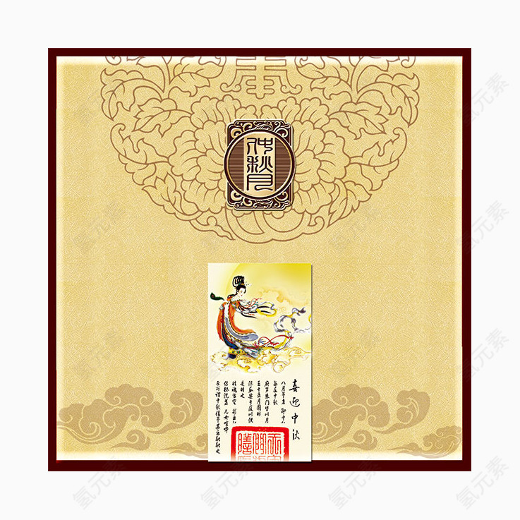 月饼包装封面设计