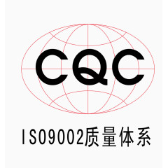 矢量国际质量认证