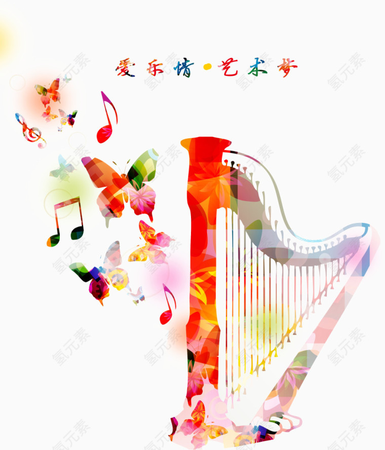 彩绘竖琴漂浮免抠素材