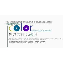 个性冬季排版字体