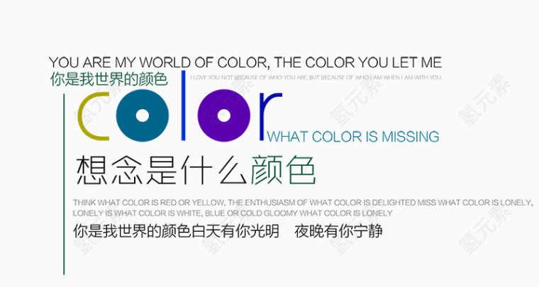 个性冬季排版字体