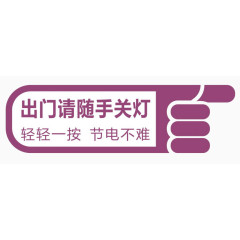 紫色的小手