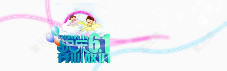 快乐61