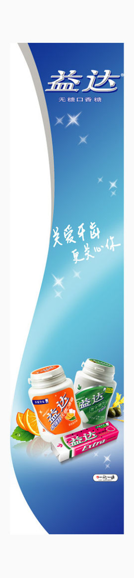 口香糖免扣长尺寸单面宣传刀旗