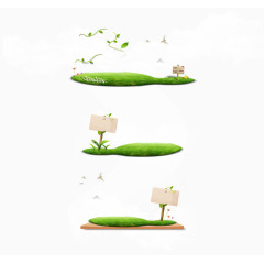 绿色草坪首页装修元素