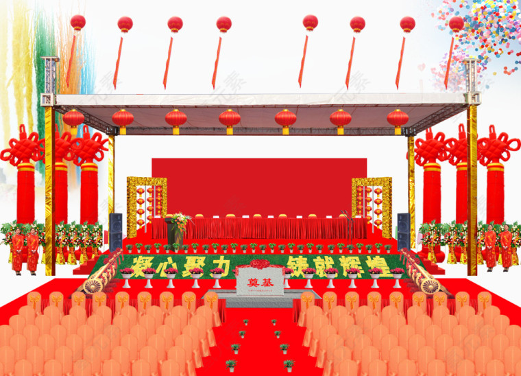 庆典舞台