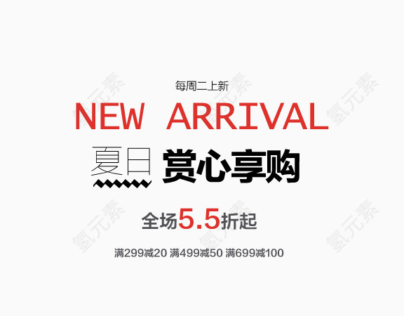 夏日赏心悦目
