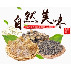 自然美味