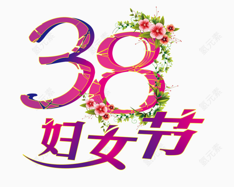 幸福节日装饰效果