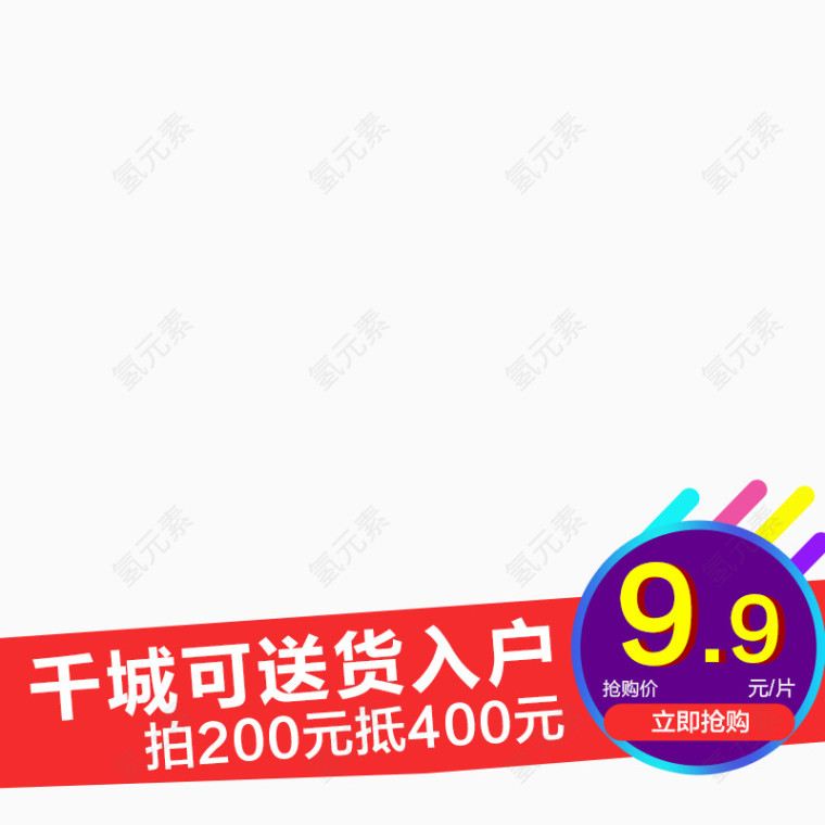 千城可送货入户