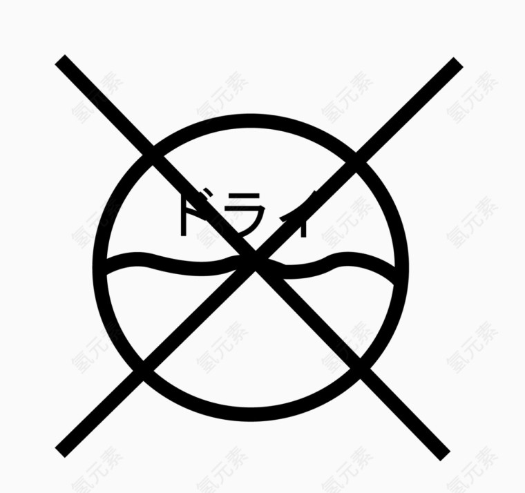 矢量日本洗涤注意事项