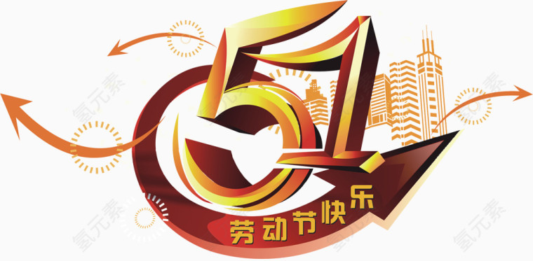 51劳动节创意图标装饰