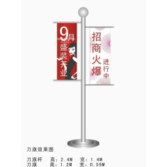 招商刀旗设计