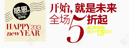 5折淘宝字体排版