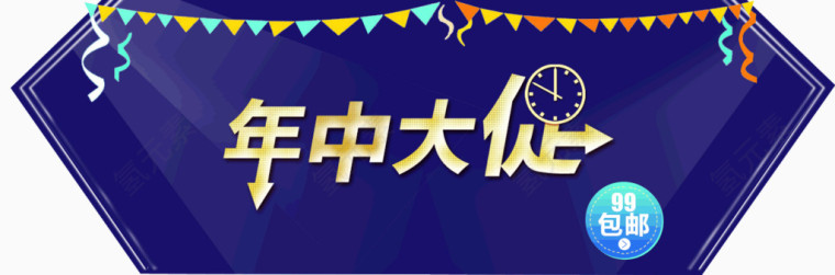 618年中大促