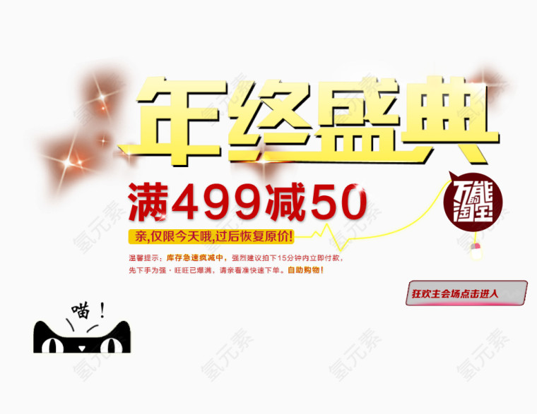 年终盛典