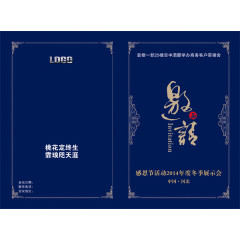 深蓝色商务邀请函素材