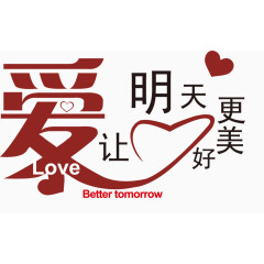 爱情情人节主题海报